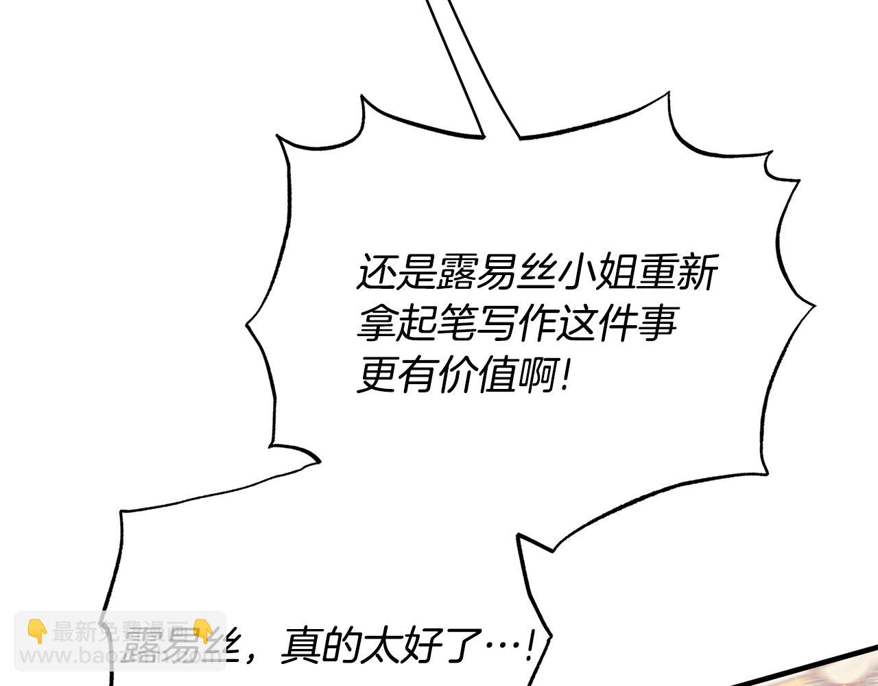 ☕安吉拉的谎言 第74话 改写命运 第42页