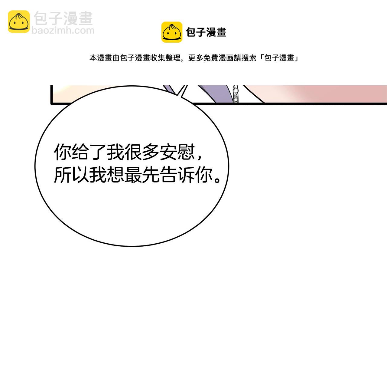 ☕安吉拉的谎言 第74话 改写命运 第49页