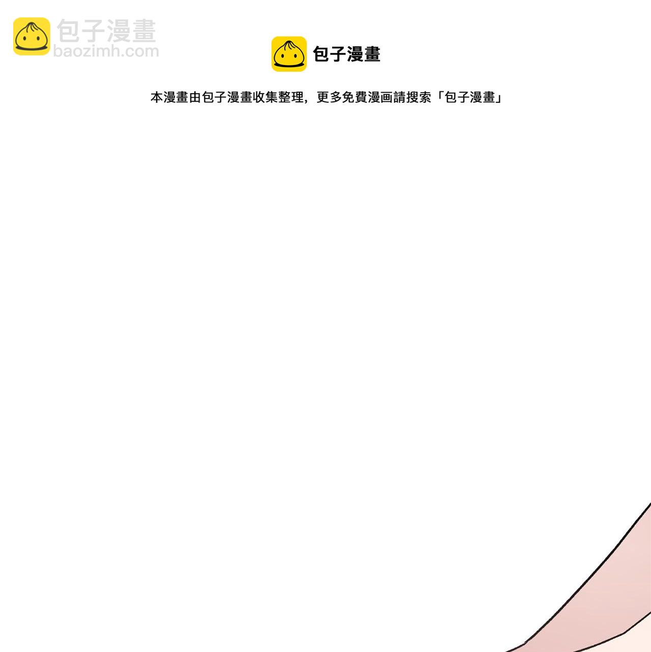 ☕安吉拉的谎言 第74话 改写命运 第5页