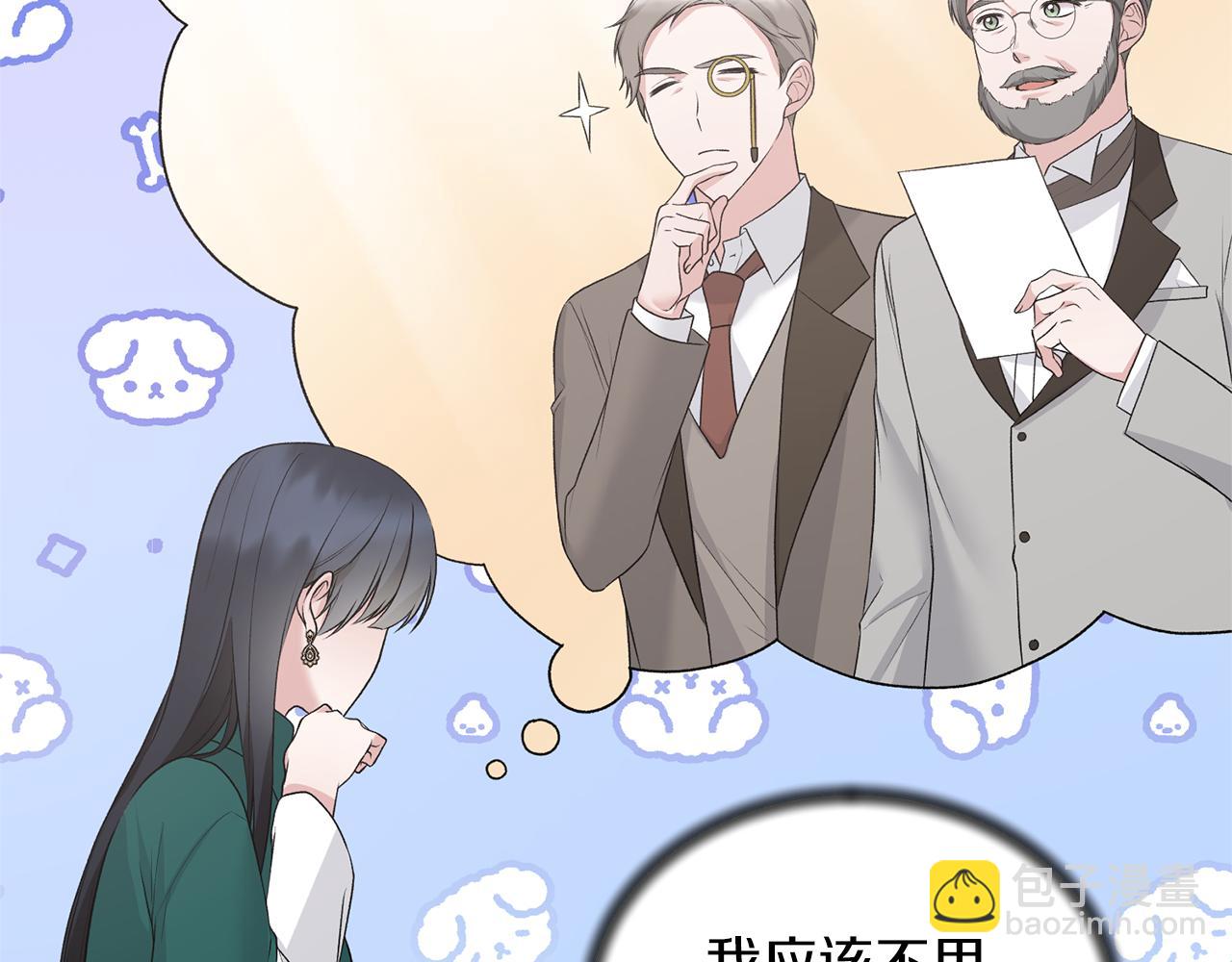 ☕安吉拉的谎言 第76话 恶语相向 第10页