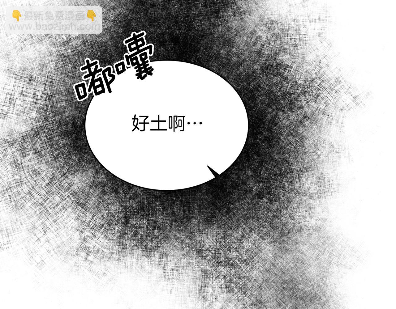 ☕安吉拉的谎言 第76话 恶语相向 第12页