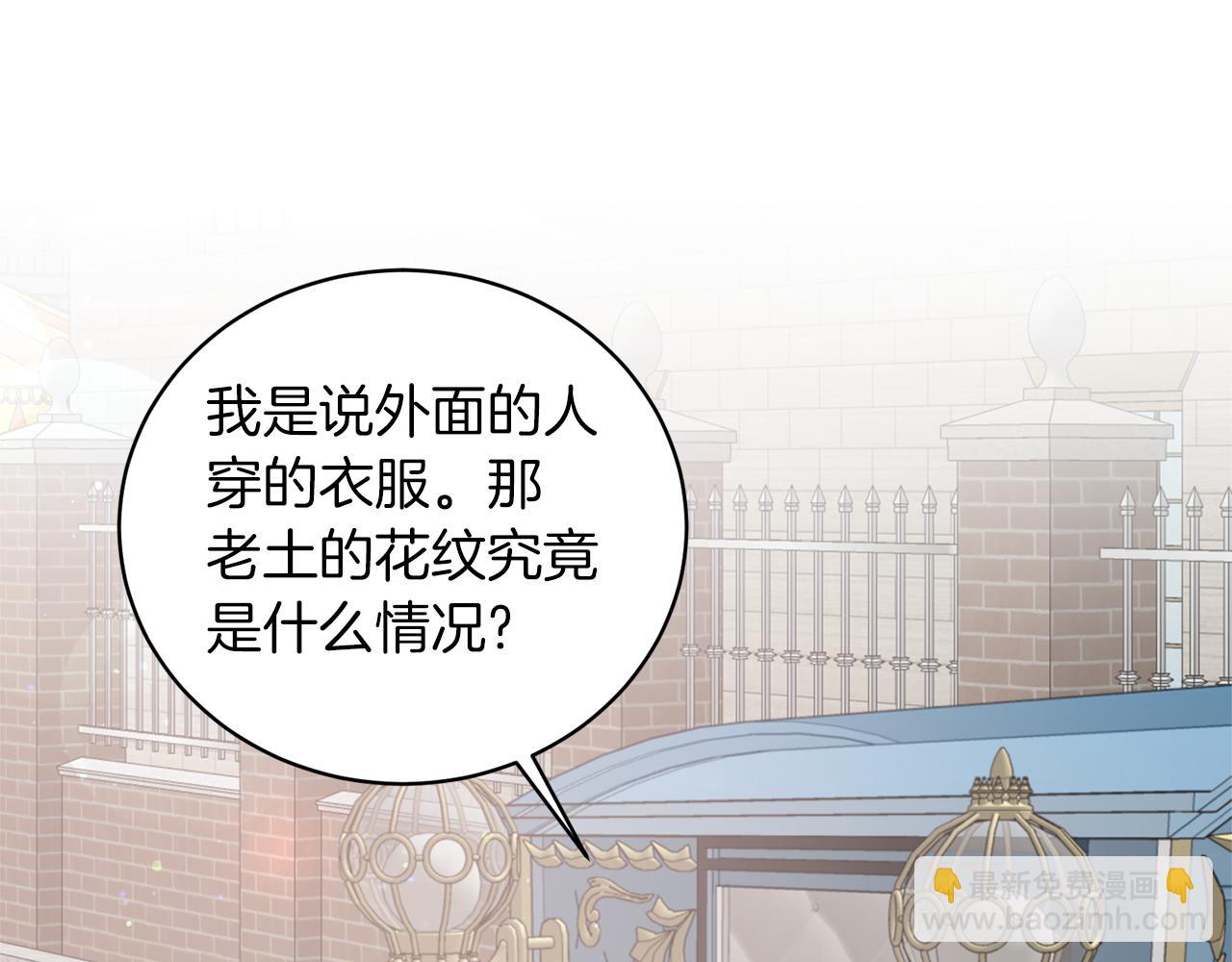 ☕安吉拉的谎言 第76话 恶语相向 第15页
