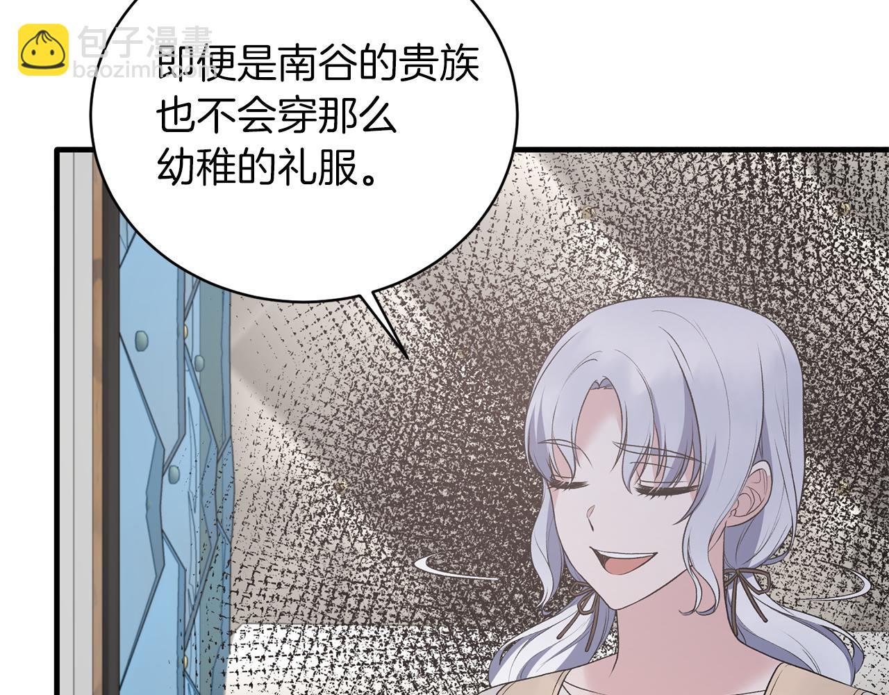☕安吉拉的谎言 第76话 恶语相向 第18页