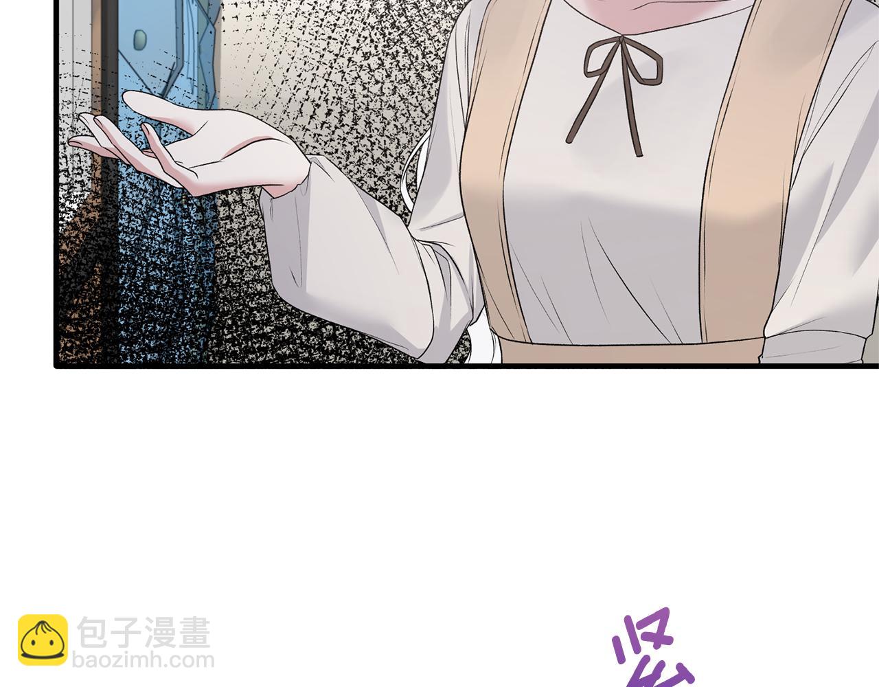 ☕安吉拉的谎言 第76话 恶语相向 第19页