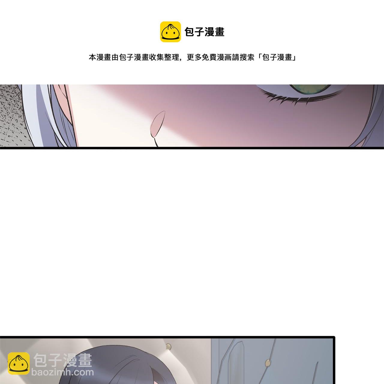 ☕安吉拉的谎言 第76话 恶语相向 第21页