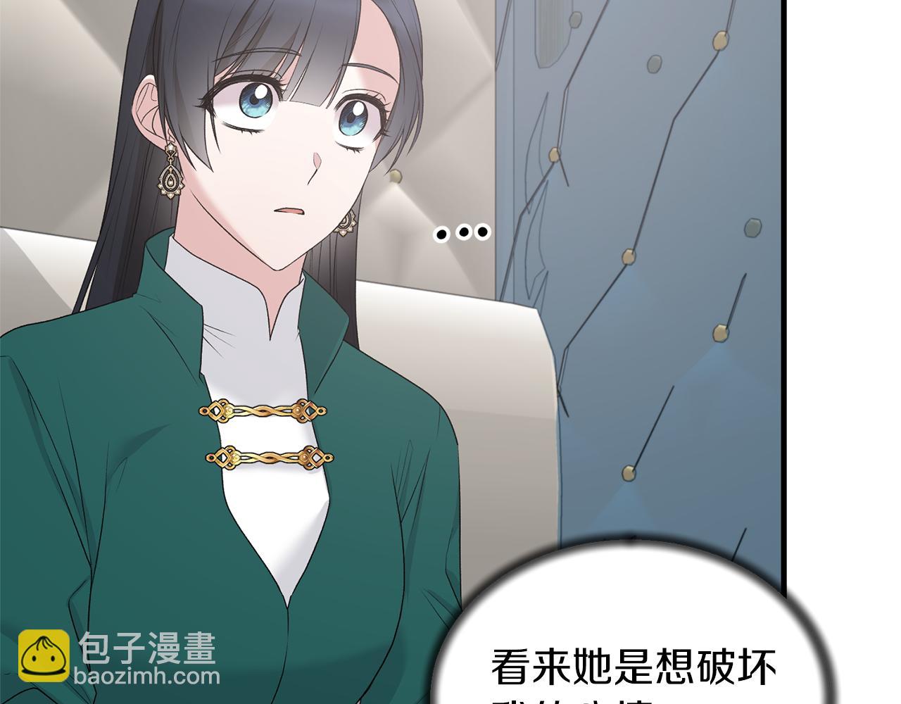 ☕安吉拉的谎言 第76话 恶语相向 第22页