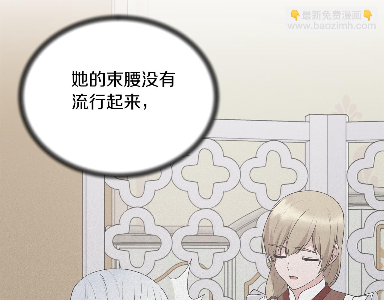 ☕安吉拉的谎言 第76话 恶语相向 第24页