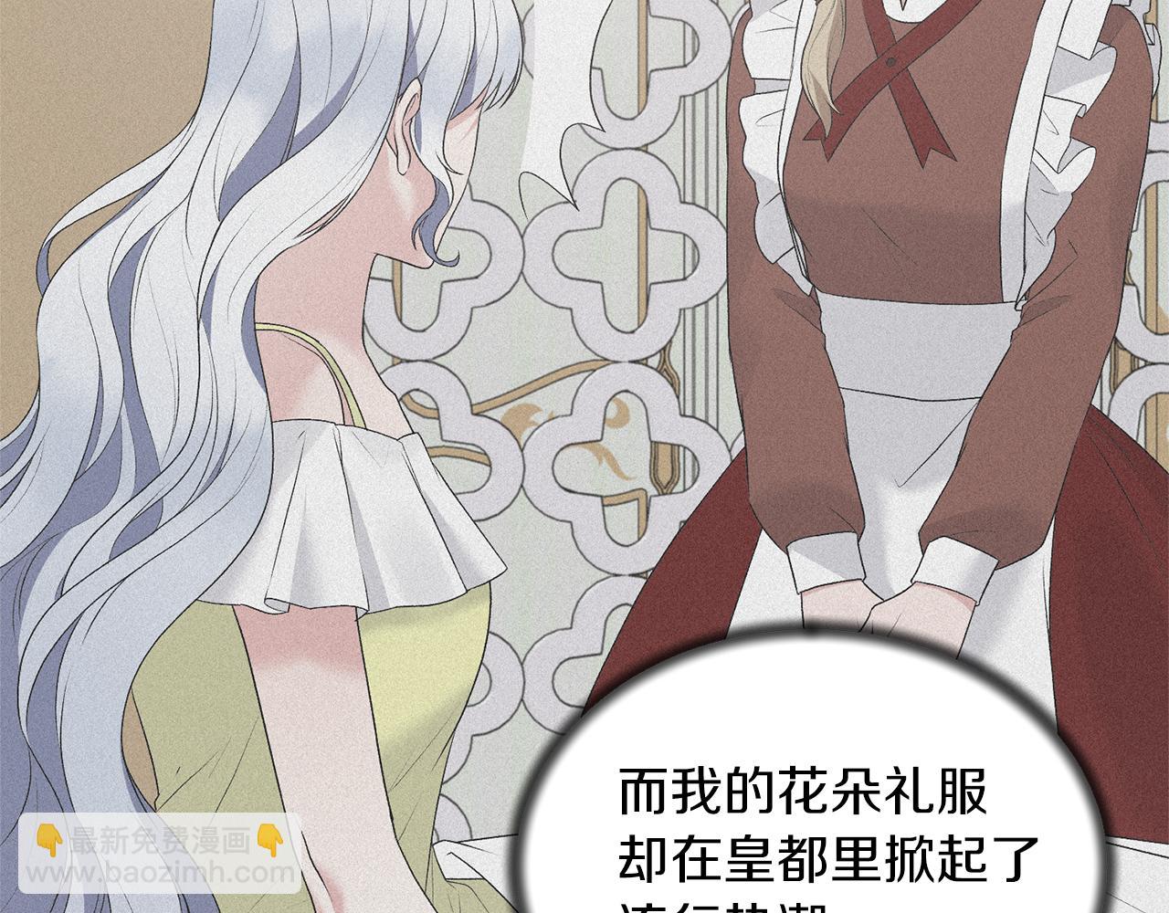 ☕安吉拉的谎言 第76话 恶语相向 第25页