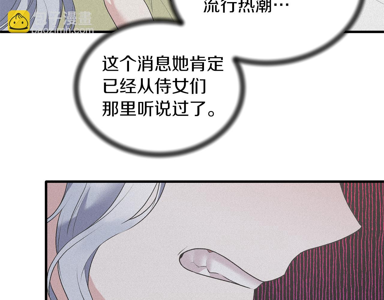☕安吉拉的谎言 第76话 恶语相向 第26页