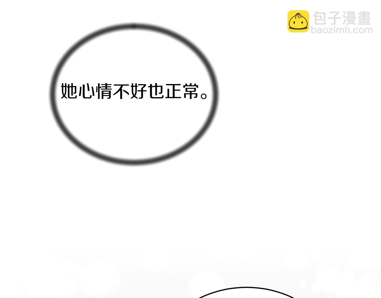 ☕安吉拉的谎言 第76话 恶语相向 第28页