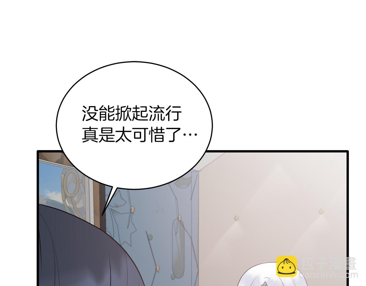 ☕安吉拉的谎言 第76话 恶语相向 第32页