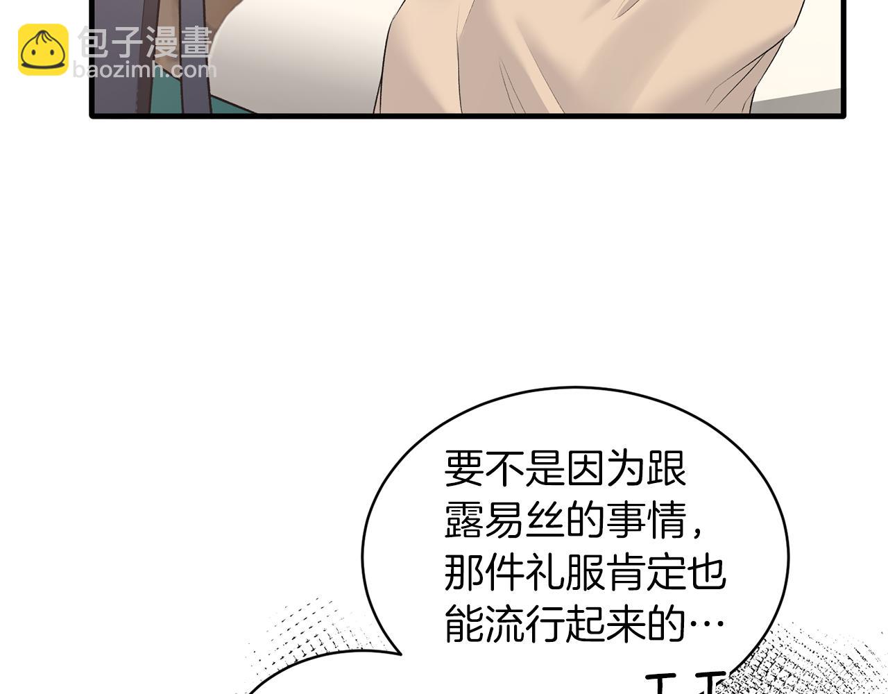 ☕安吉拉的谎言 第76话 恶语相向 第34页