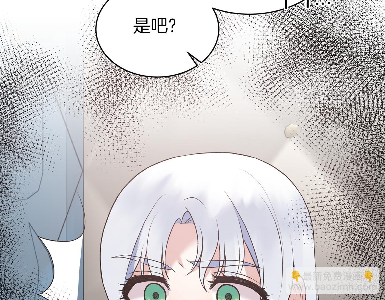 ☕安吉拉的谎言 第76话 恶语相向 第35页