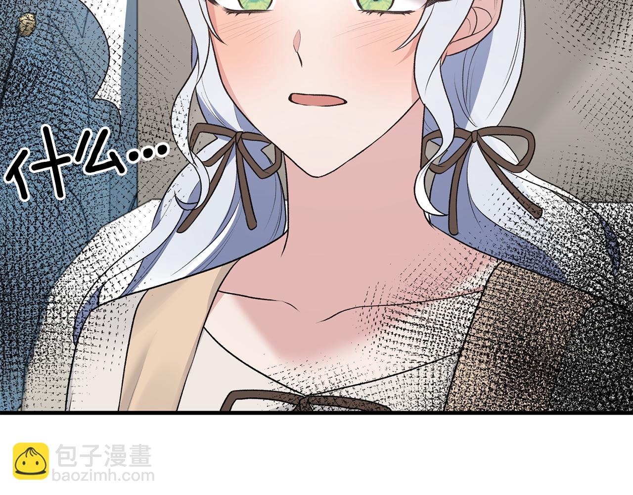 ☕安吉拉的谎言 第76话 恶语相向 第36页