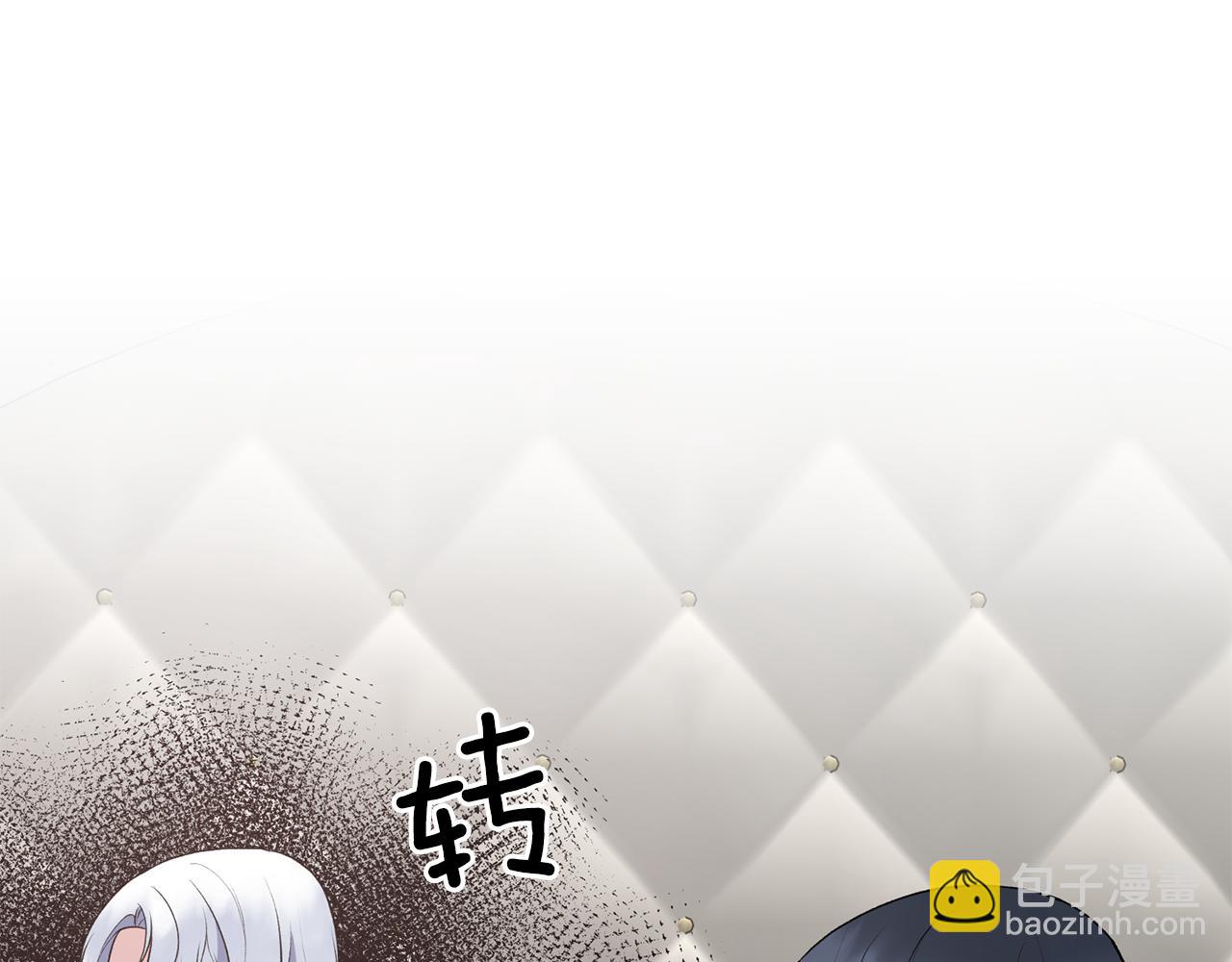 ☕安吉拉的谎言 第76话 恶语相向 第37页