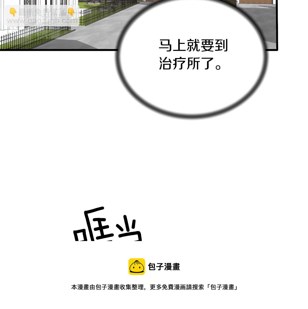 ☕安吉拉的谎言 第76话 恶语相向 第41页