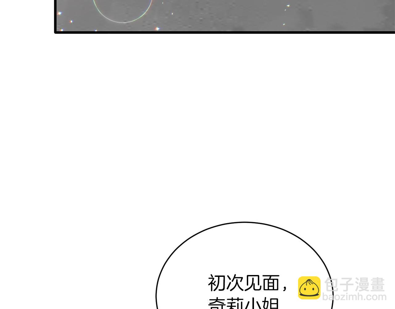 ☕安吉拉的谎言 第76话 恶语相向 第47页