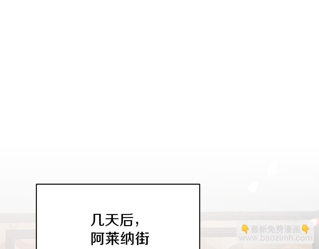 ☕安吉拉的谎言 第76话 恶语相向 第5页