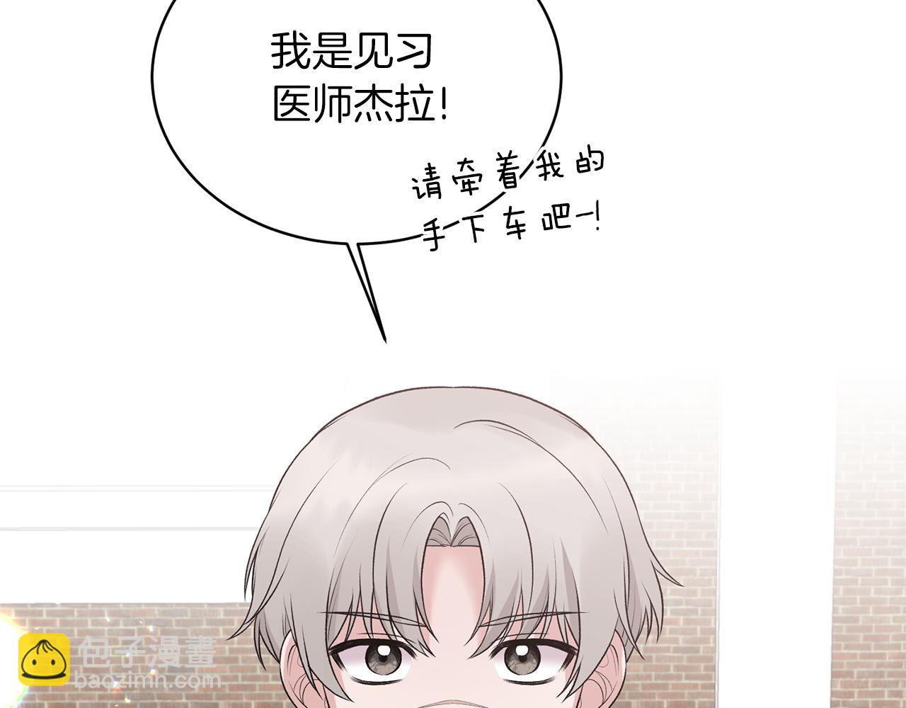 ☕安吉拉的谎言 第76话 恶语相向 第50页