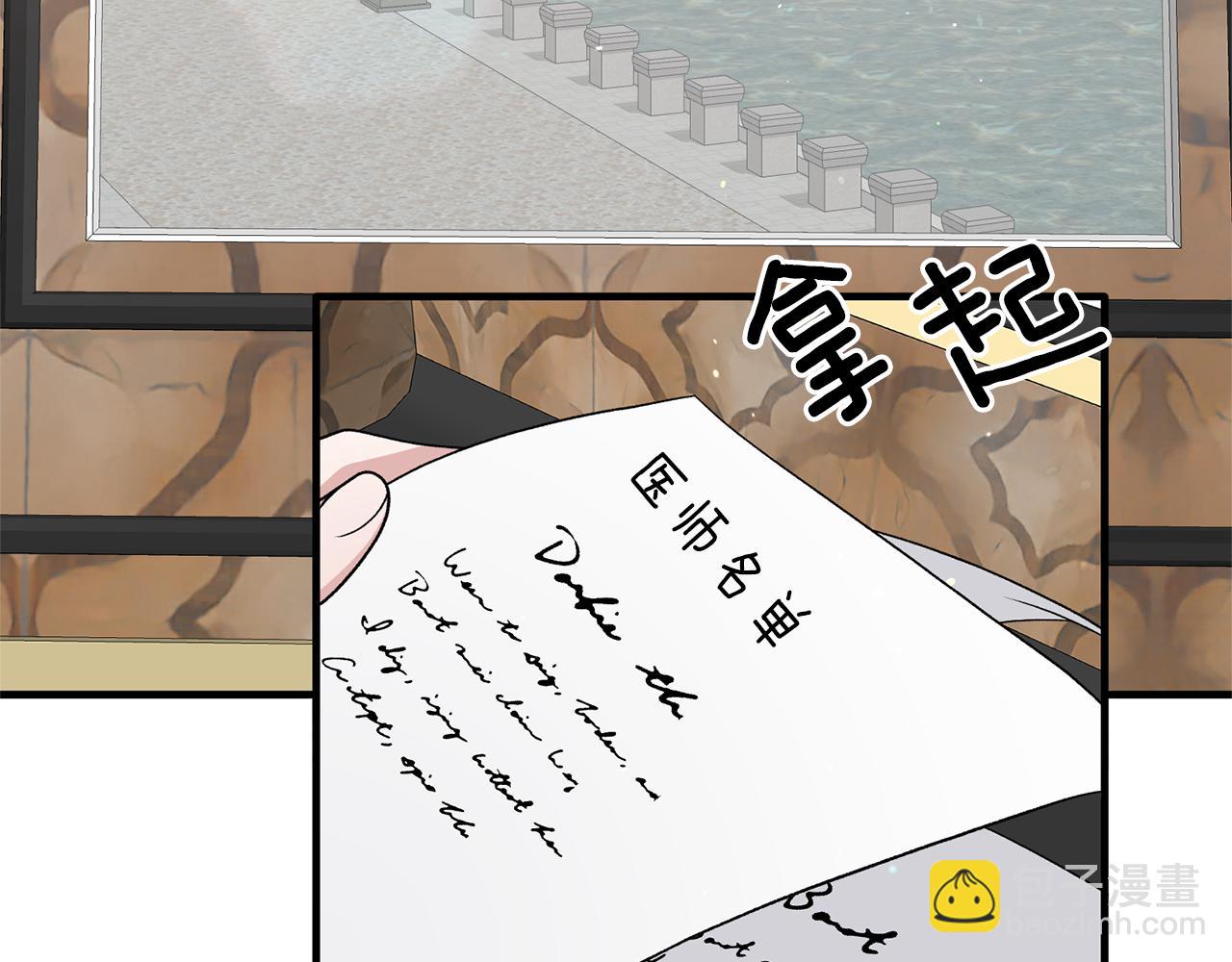 ☕安吉拉的谎言 第76话 恶语相向 第7页