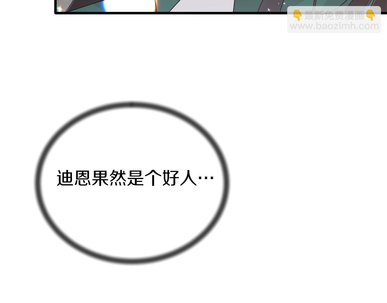 ☕安吉拉的谎言 第78话 请多指教 第10页