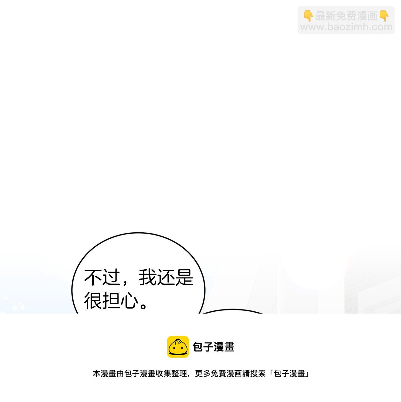☕安吉拉的谎言 第78话 请多指教 第11页