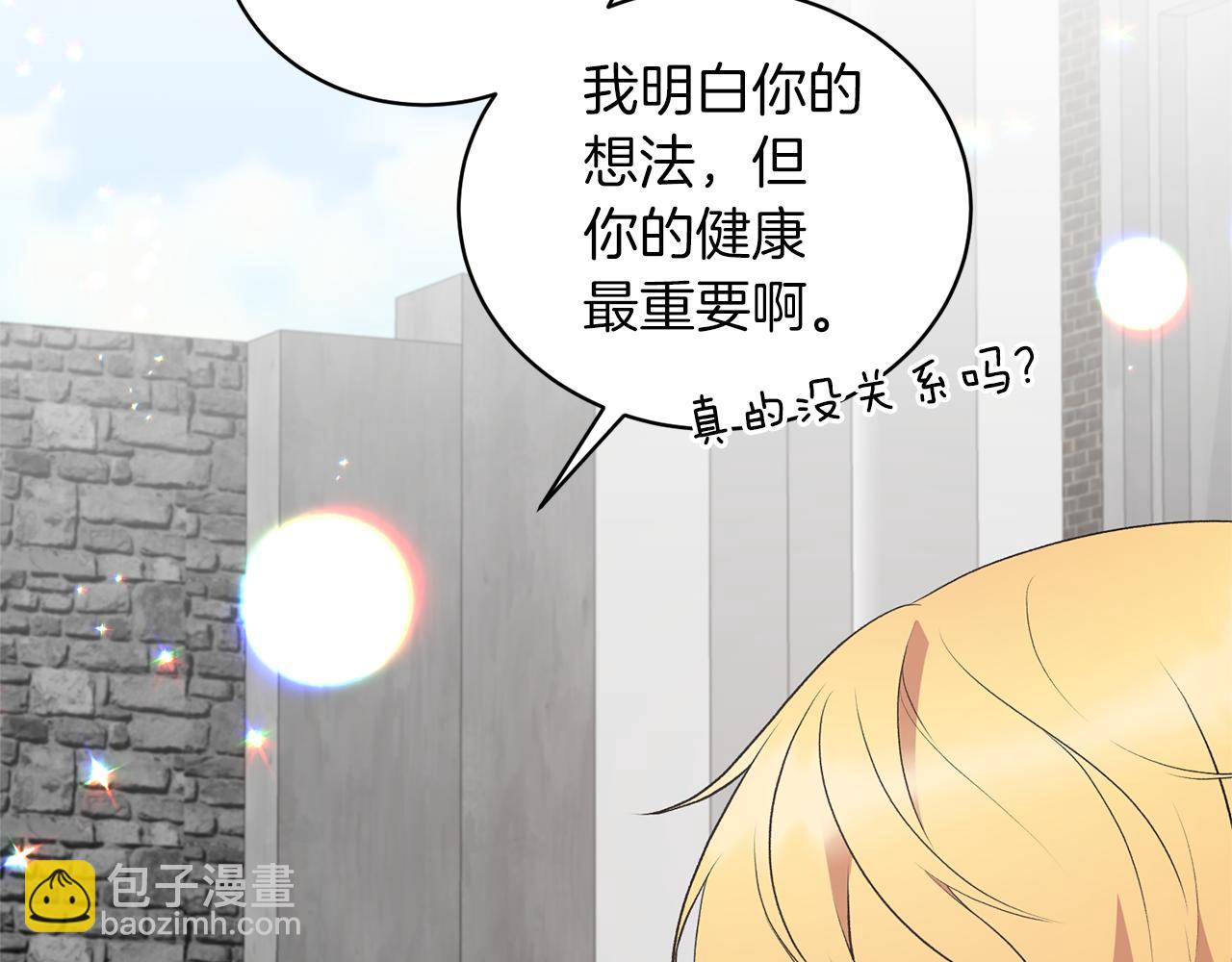 ☕安吉拉的谎言 第78话 请多指教 第12页