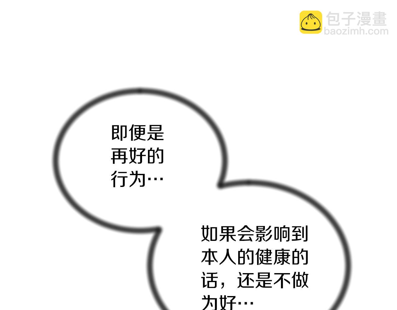 ☕安吉拉的谎言 第78话 请多指教 第14页