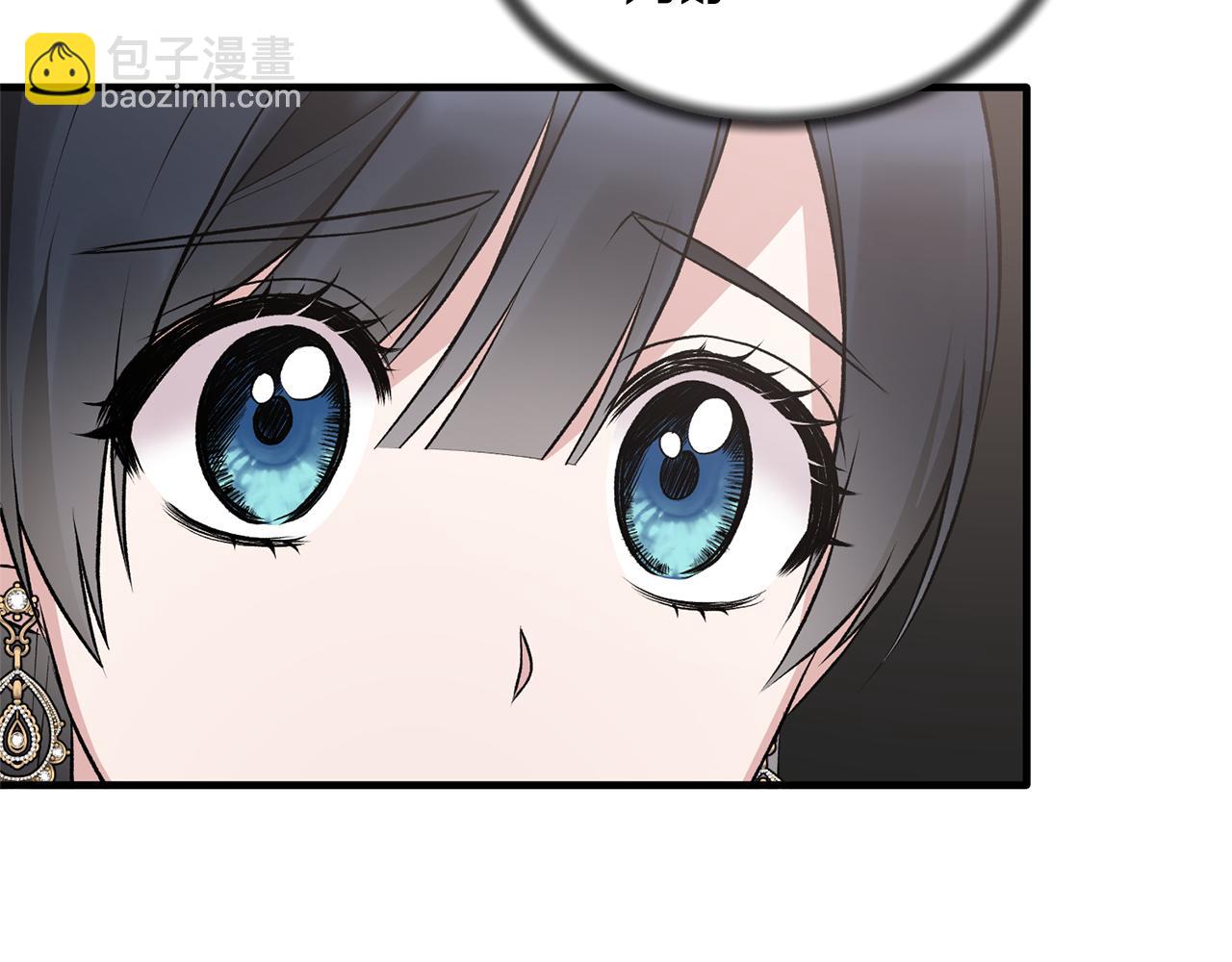 ☕安吉拉的谎言 第78话 请多指教 第15页
