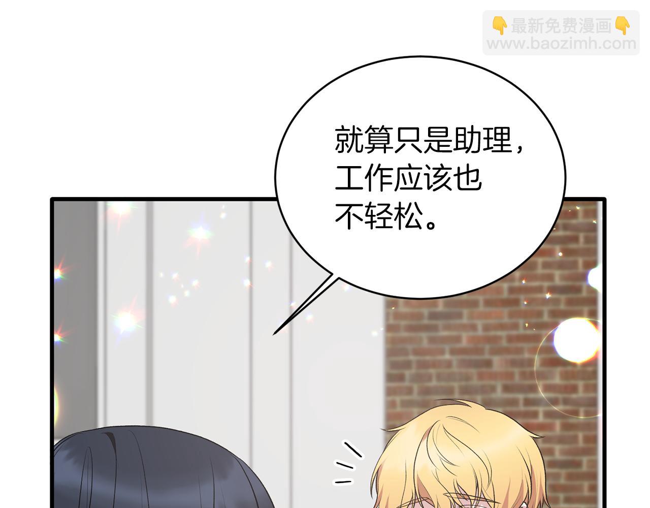 ☕安吉拉的谎言 第78话 请多指教 第17页