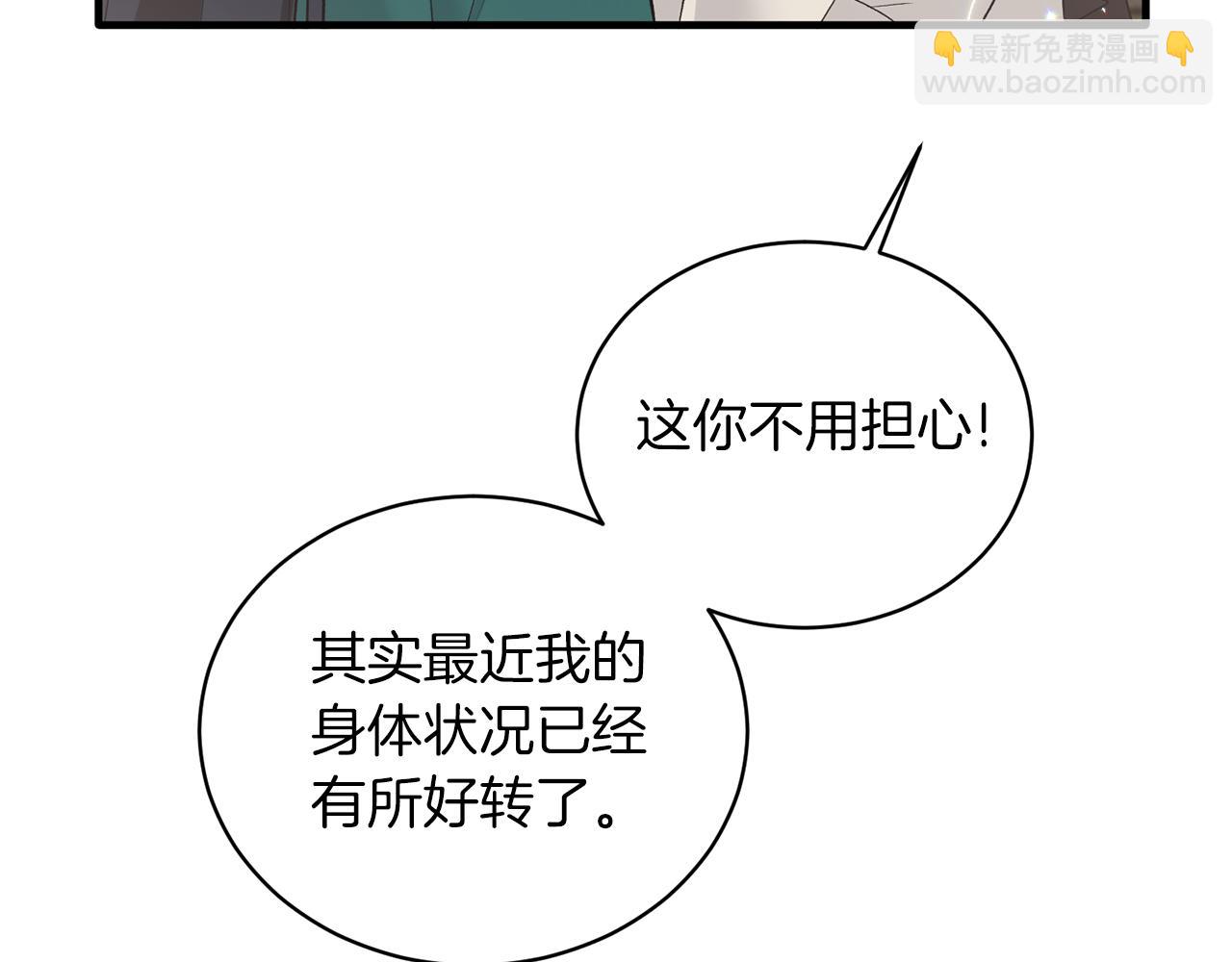 ☕安吉拉的谎言 第78话 请多指教 第19页