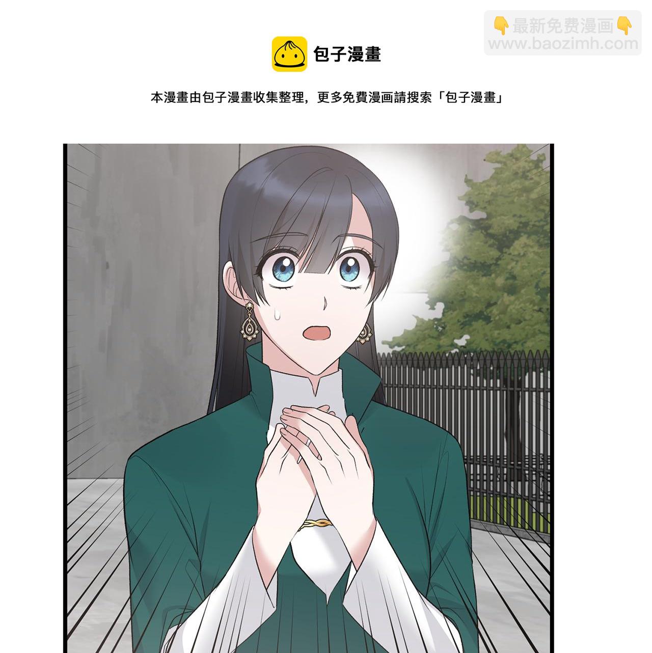 ☕安吉拉的谎言 第78话 请多指教 第21页