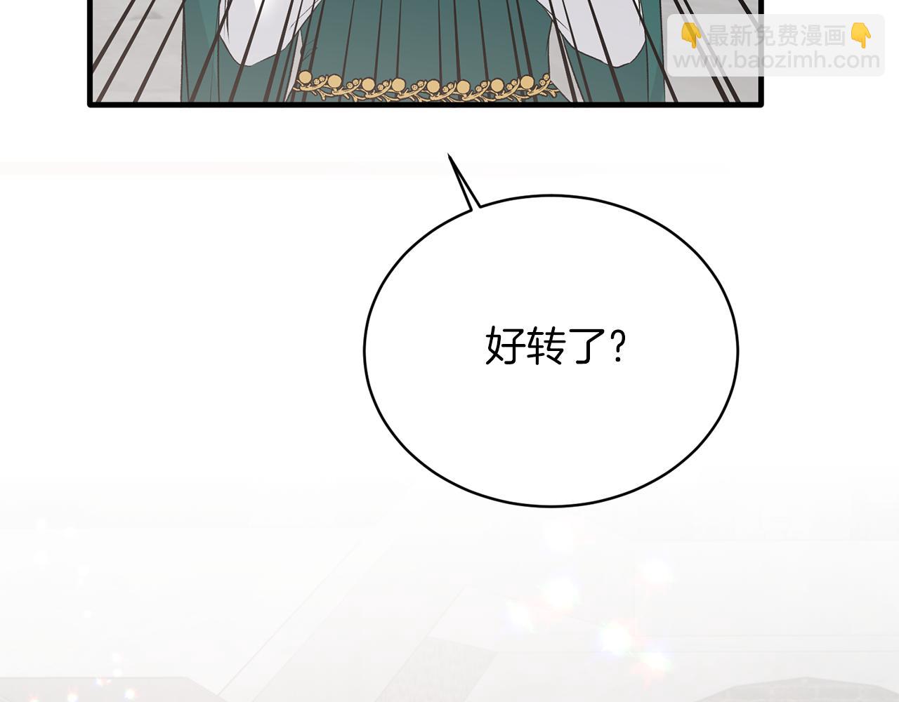 ☕安吉拉的谎言 第78话 请多指教 第22页