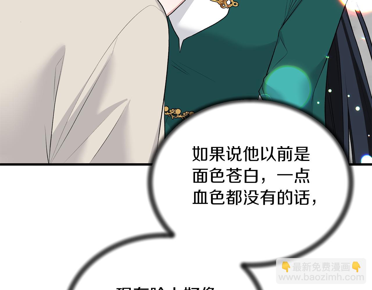 ☕安吉拉的谎言 第78话 请多指教 第25页