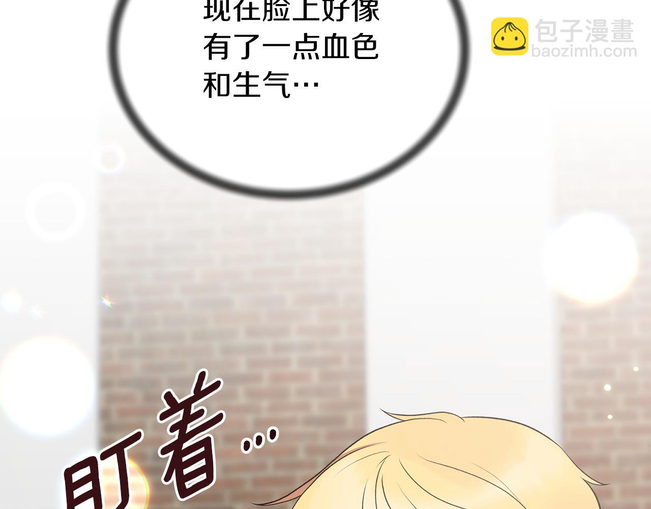 ☕安吉拉的谎言 第78话 请多指教 第26页