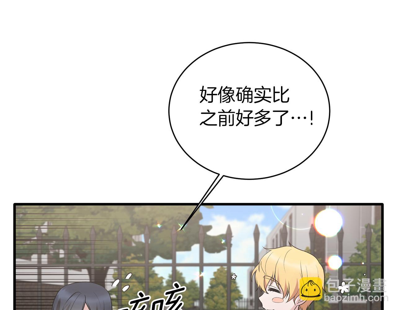 ☕安吉拉的谎言 第78话 请多指教 第29页