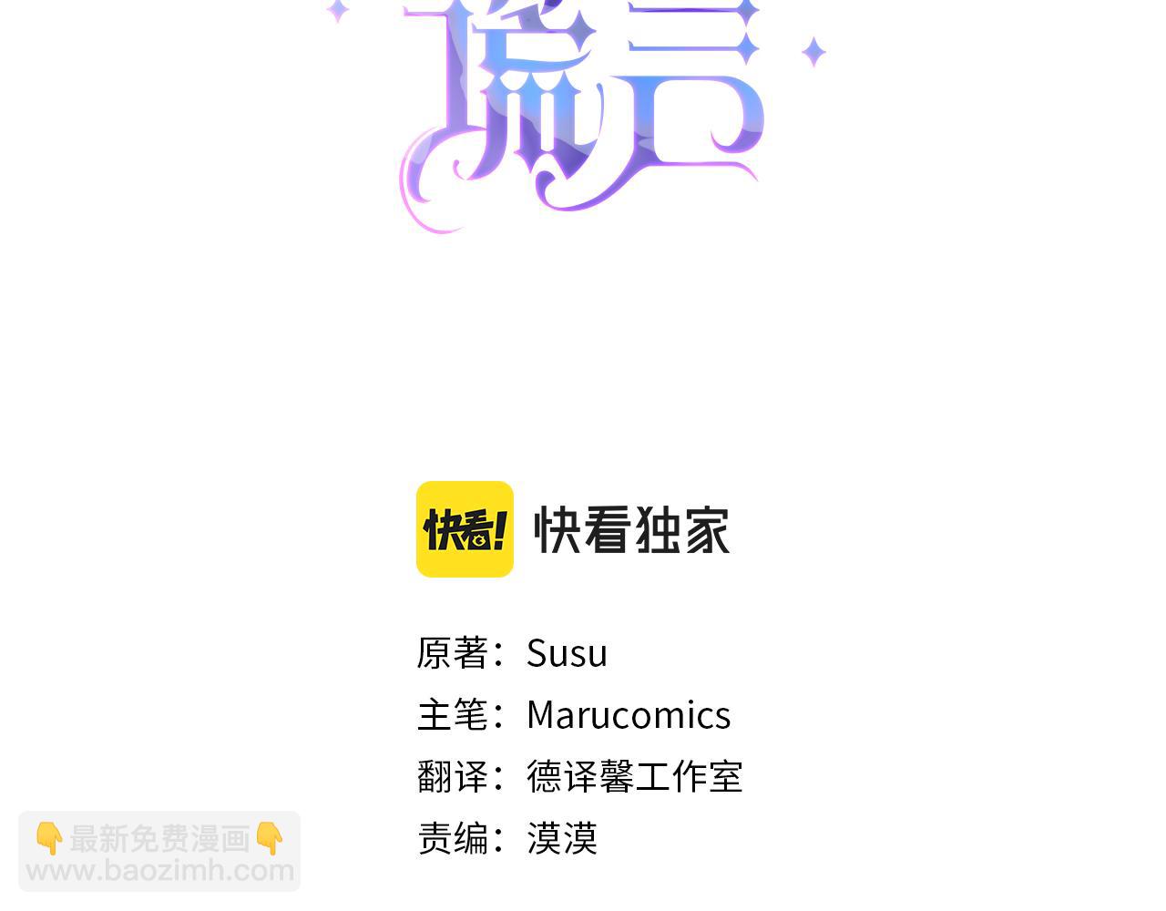 ☕安吉拉的谎言 第78话 请多指教 第3页