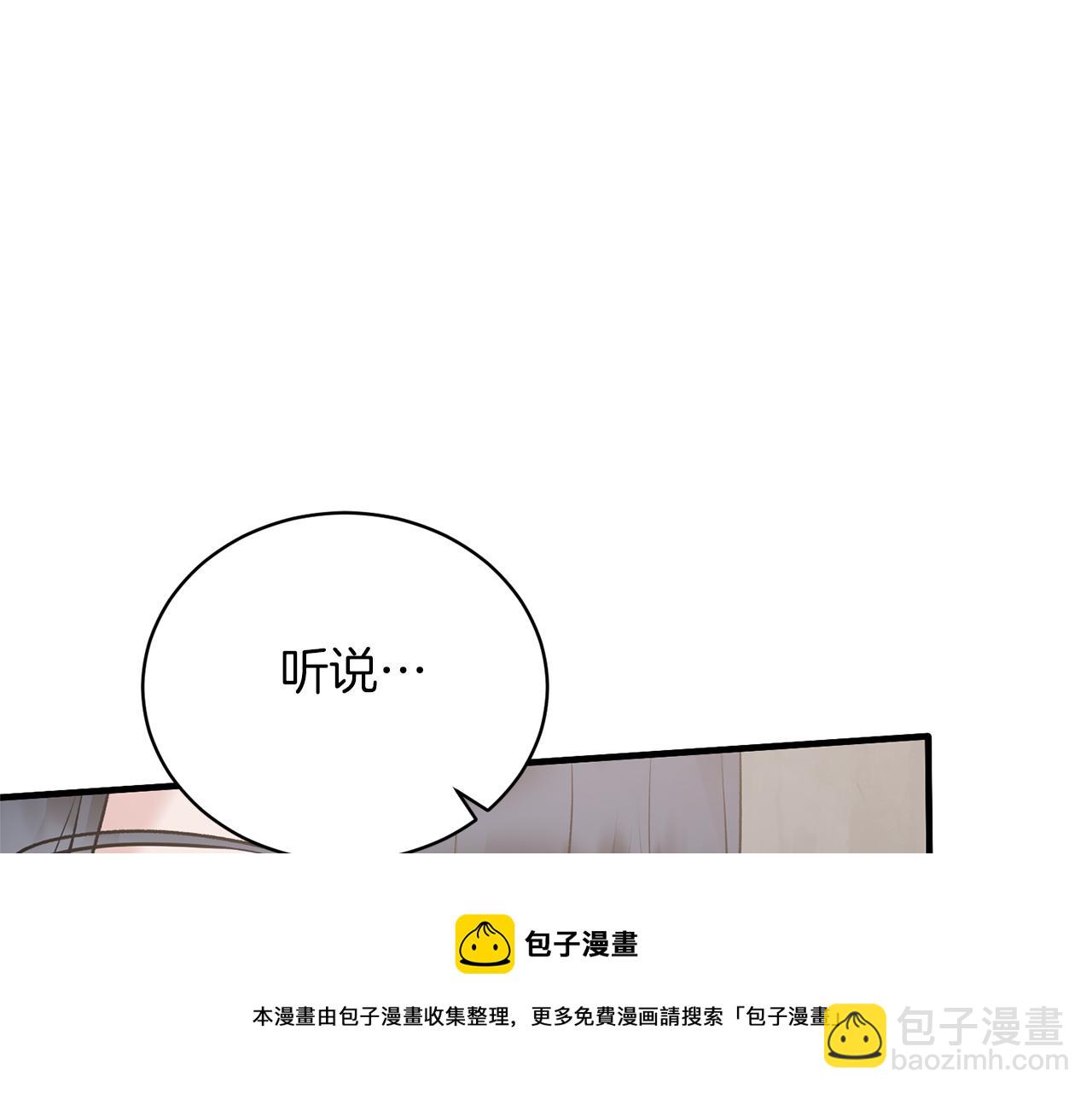 ☕安吉拉的谎言 第78话 请多指教 第31页