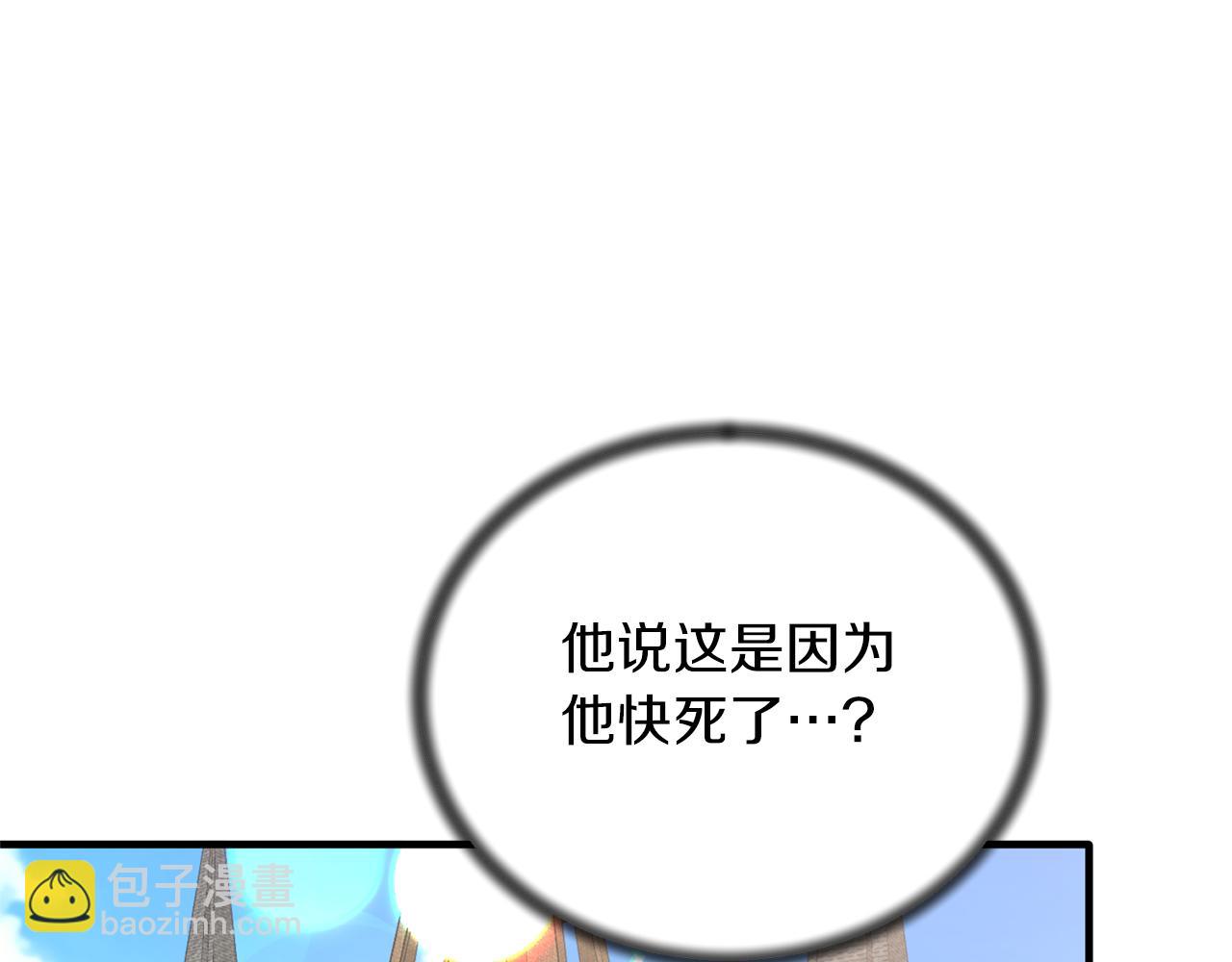 ☕安吉拉的谎言 第78话 请多指教 第36页