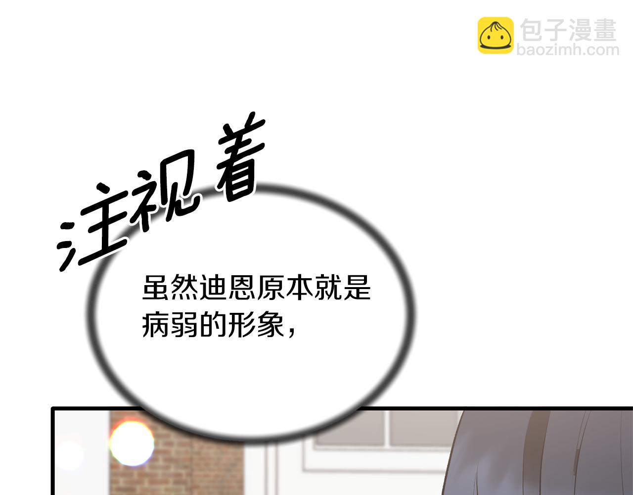 ☕安吉拉的谎言 第78话 请多指教 第38页