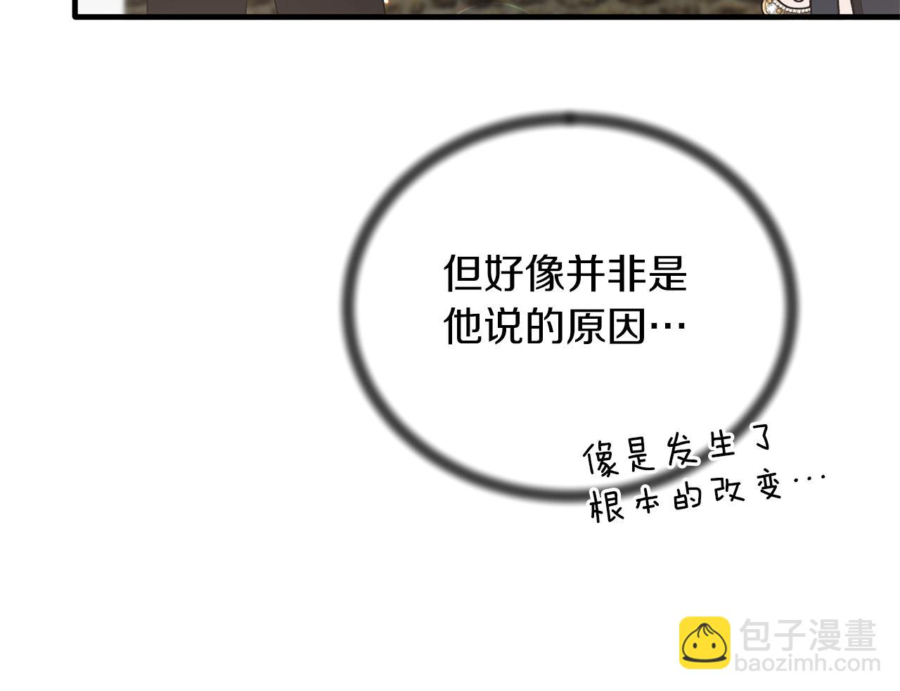 ☕安吉拉的谎言 第78话 请多指教 第40页