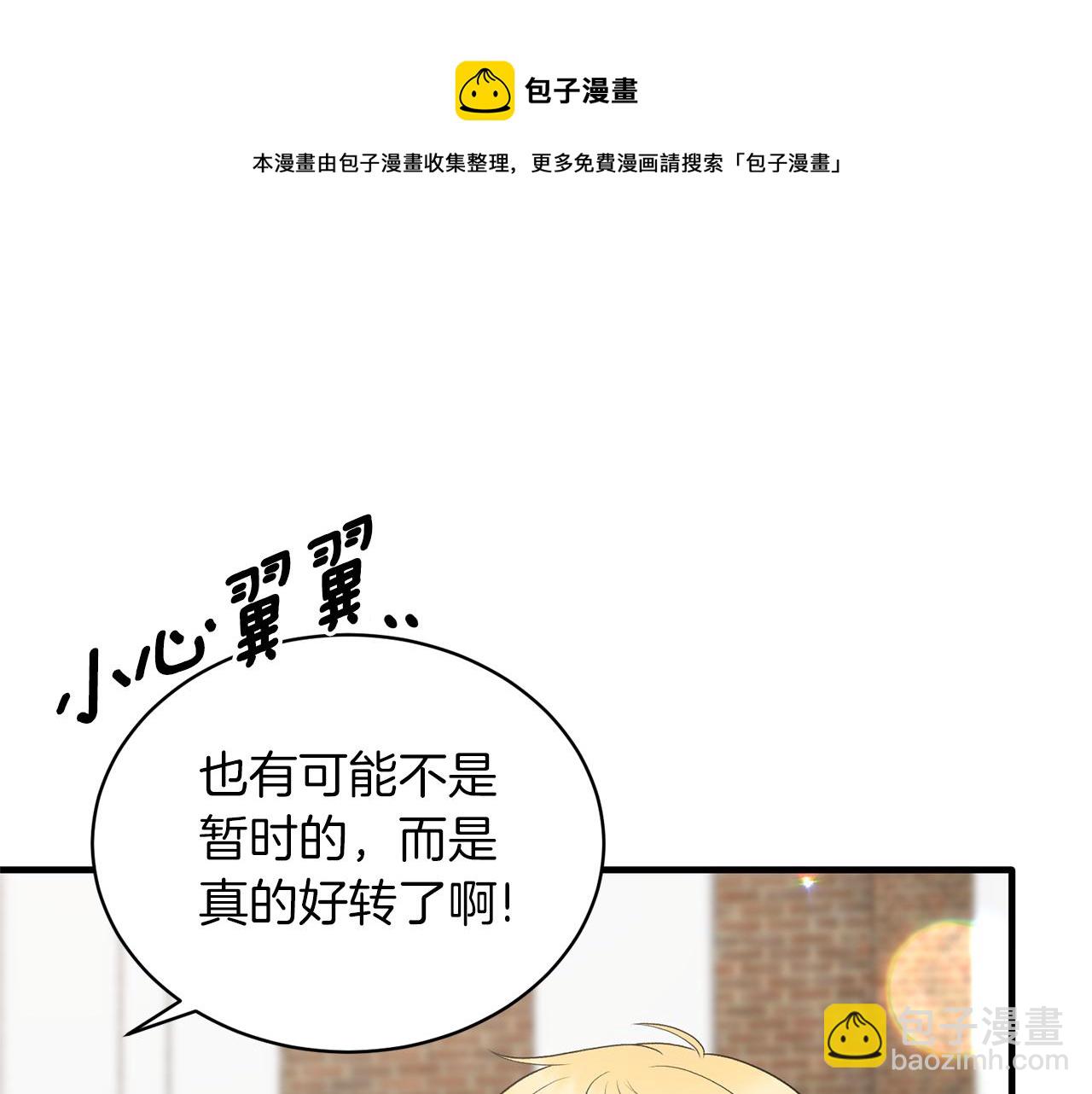 ☕安吉拉的谎言 第78话 请多指教 第41页