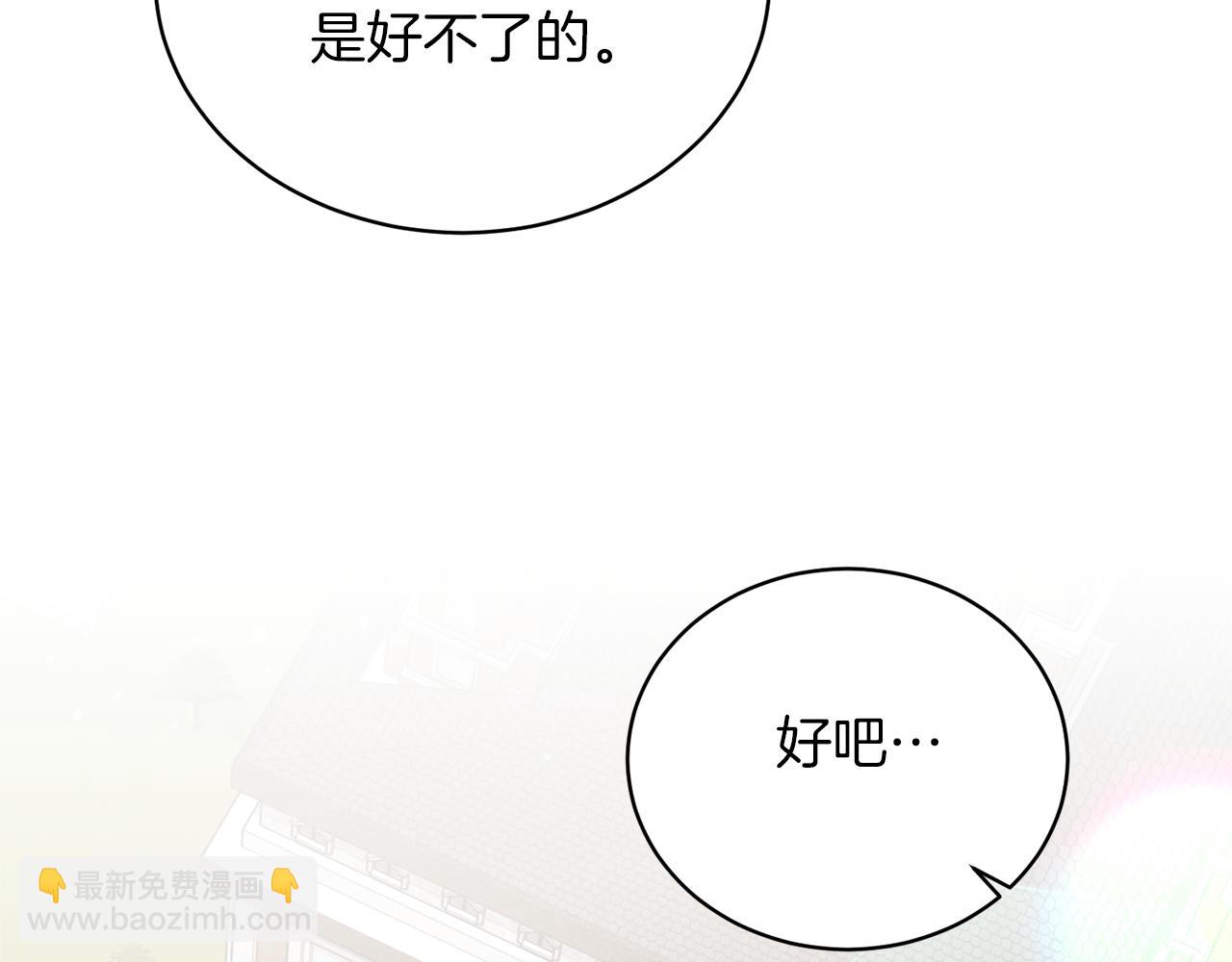 ☕安吉拉的谎言 第78话 请多指教 第46页
