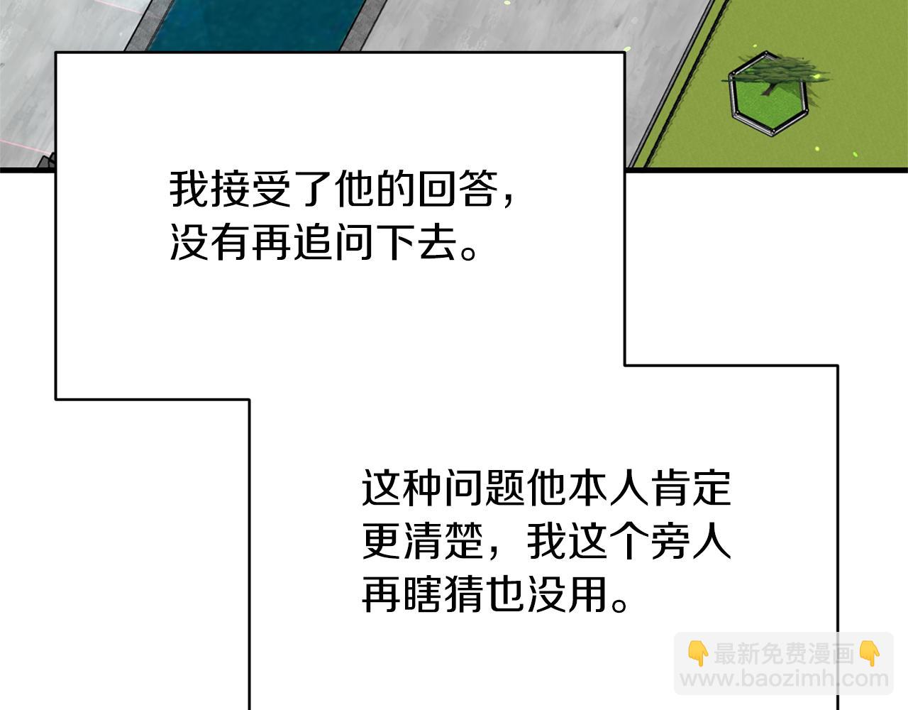 ☕安吉拉的谎言 第78话 请多指教 第48页