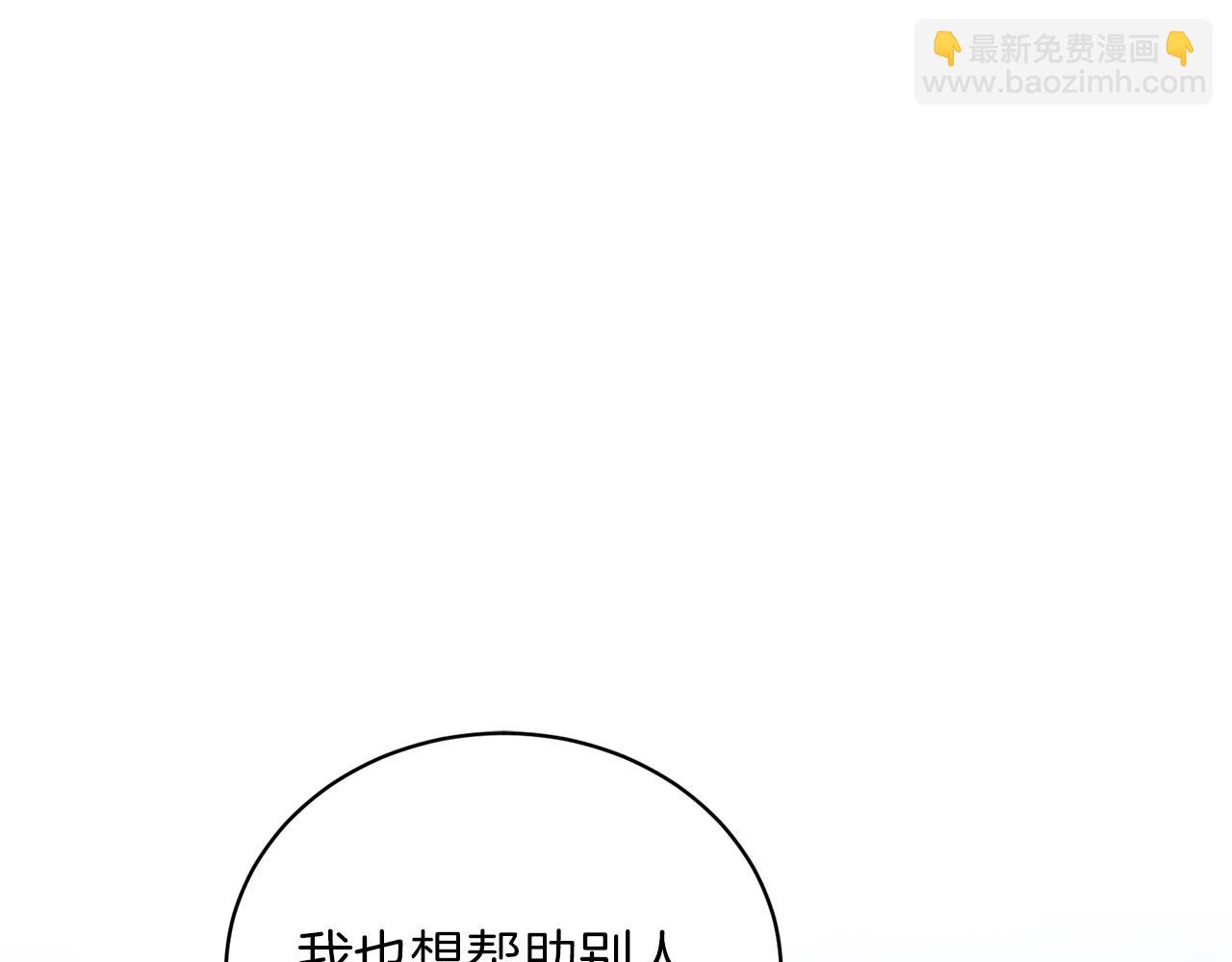 ☕安吉拉的谎言 第78话 请多指教 第5页