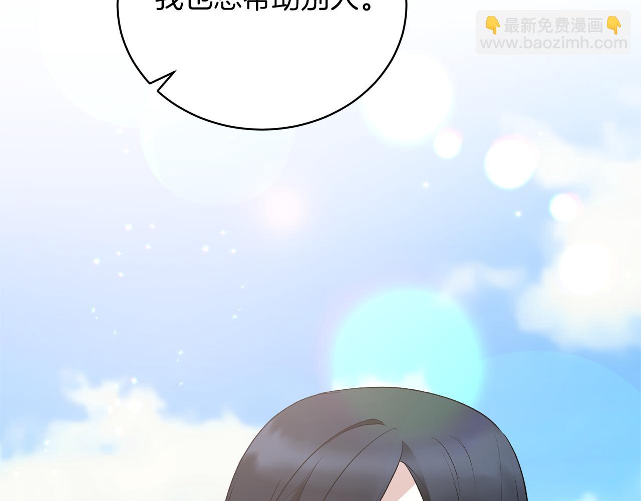 ☕安吉拉的谎言 第78话 请多指教 第6页