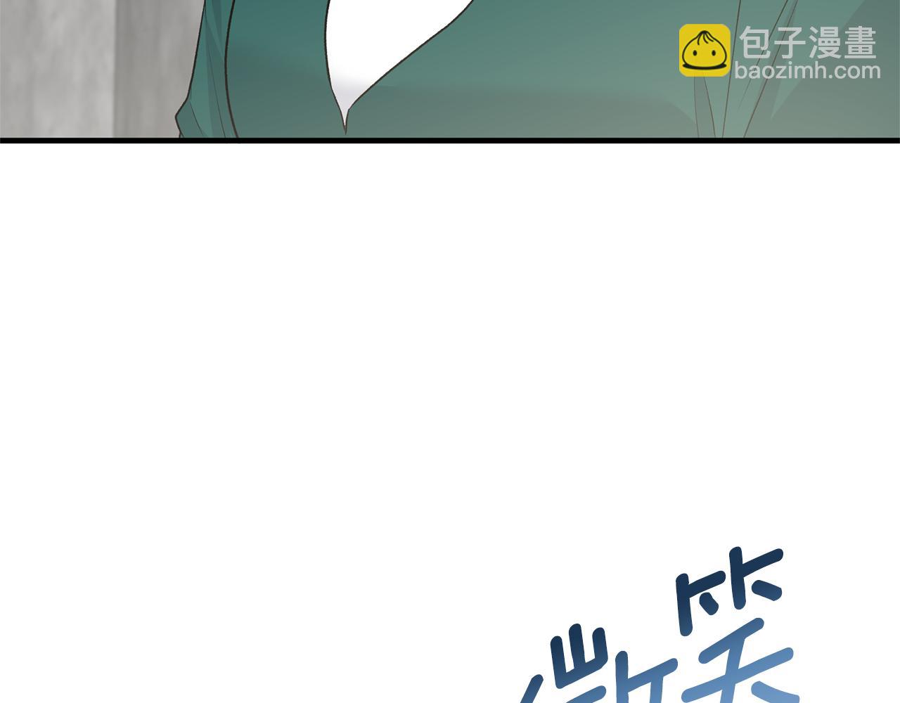 ☕安吉拉的谎言 第78话 请多指教 第8页