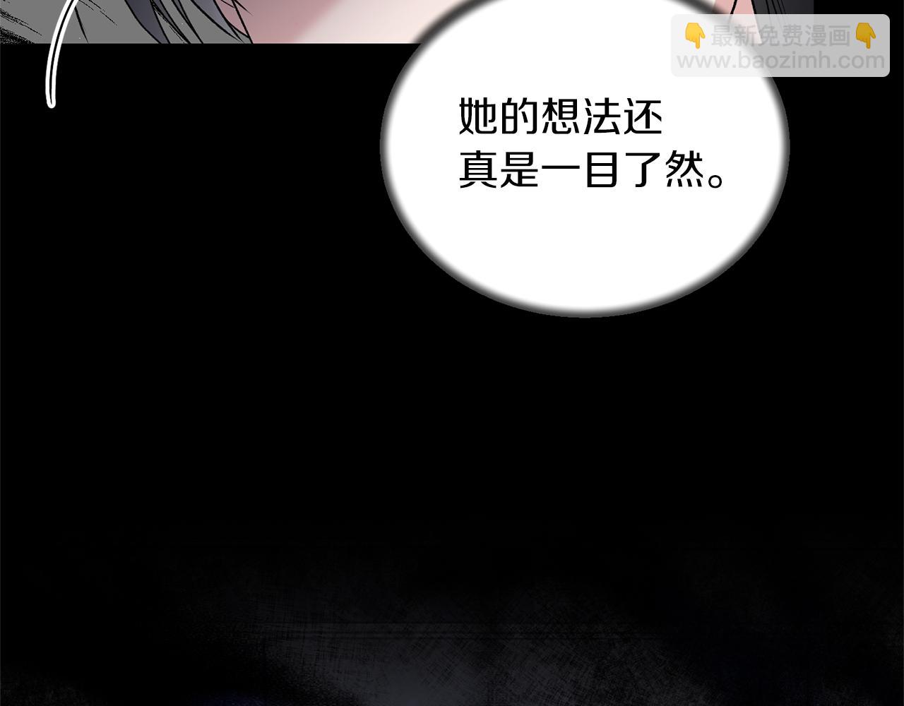 ☕安吉拉的谎言 第80话 传闻 第12页