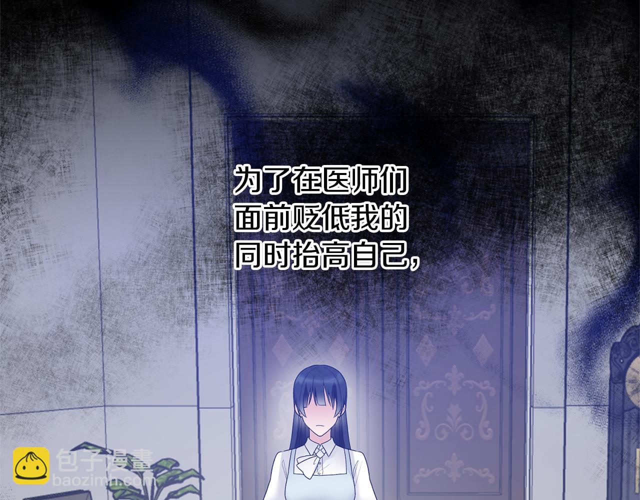 ☕安吉拉的谎言 第80话 传闻 第13页