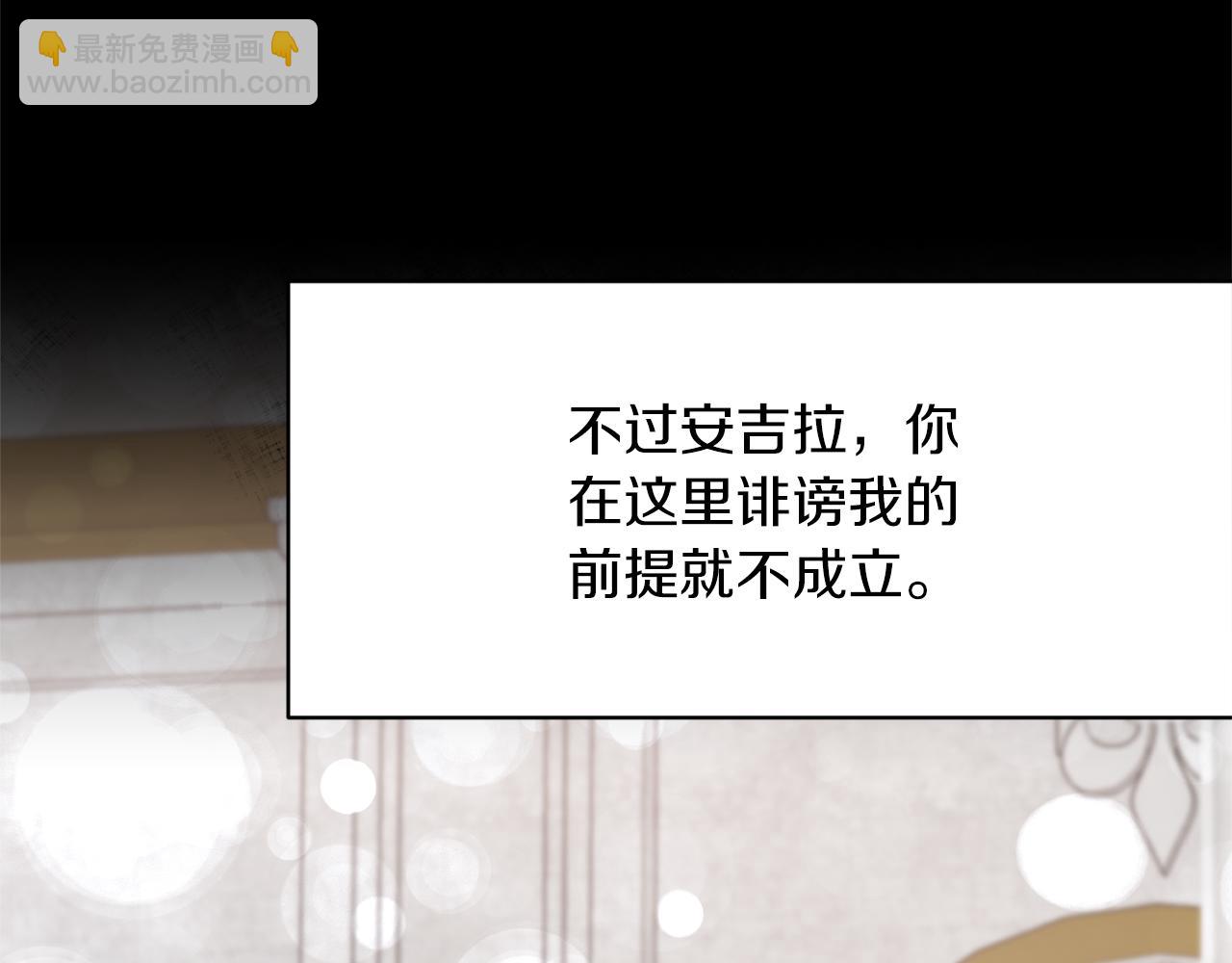 ☕安吉拉的谎言 第80话 传闻 第17页